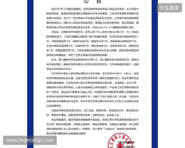 俱乐部转让规定：至少18名球员与俱乐部的合同在新赛季仍有效