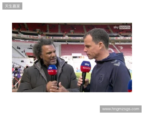 桑德兰主帅：热刺实力非常强，但我们依然要保持雄心